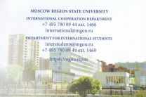 Universidad Estatal de la Región de Moscú